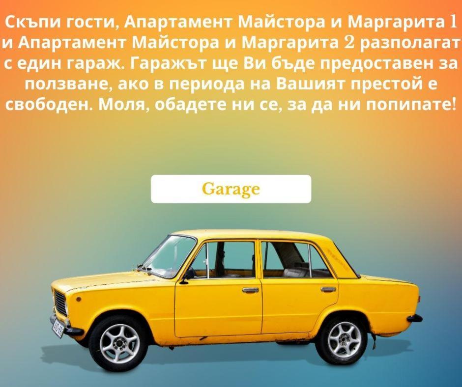 The Master And Margarita Apartment, Майстора И Маргарита 2 Бургас Екстериор снимка